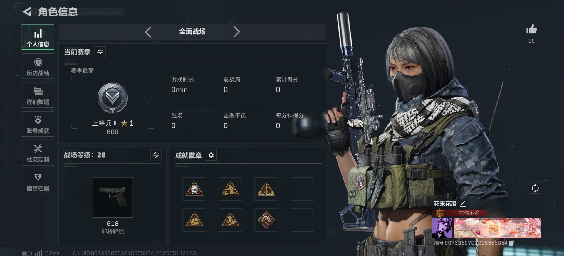 SJZQM4204162三角洲行动账号详情图24 SJZQM4204162三角洲行动账号详情图24