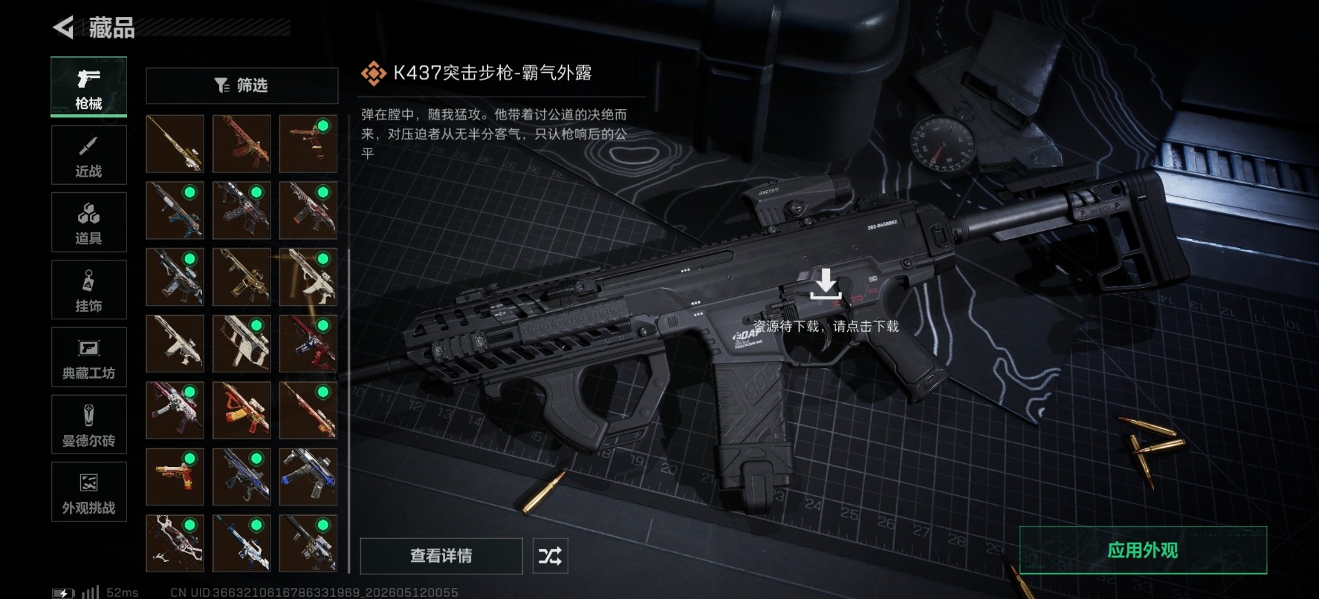 SJZQM4159562三角洲行动账号详情图7 SJZQM4159562三角洲行动账号详情图7
