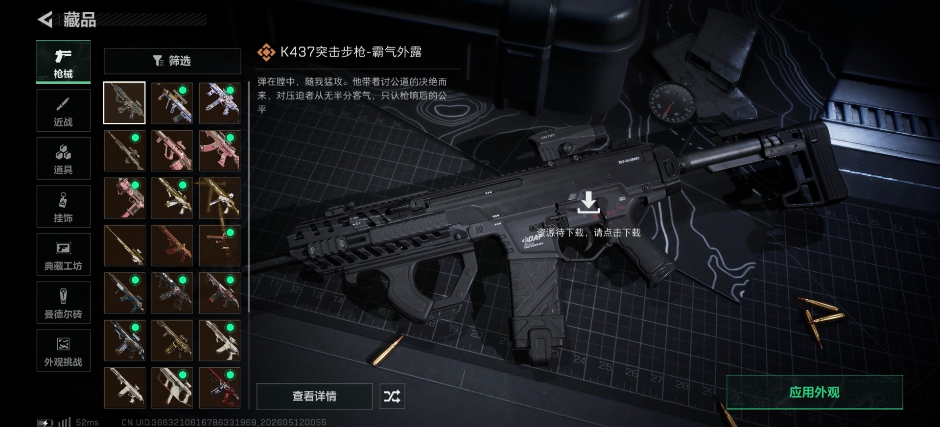 SJZQM4159562三角洲行动账号详情图8 SJZQM4159562三角洲行动账号详情图8