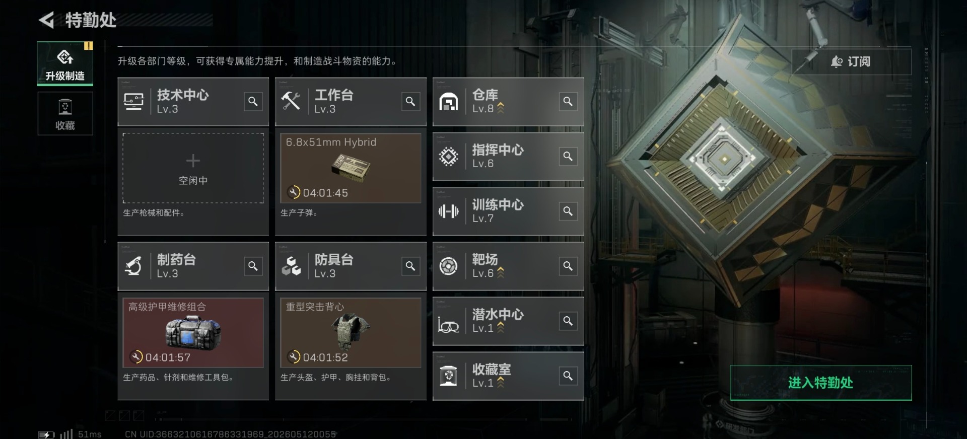 SJZQM4159562三角洲行动账号详情图10 SJZQM4159562三角洲行动账号详情图10