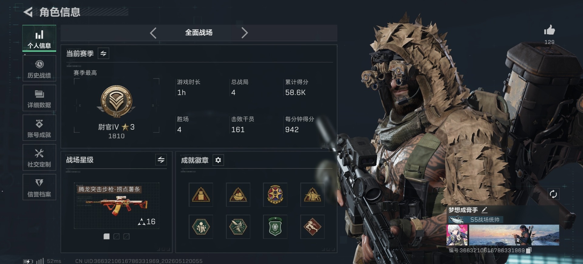 SJZQM4159562三角洲行动账号详情图21 SJZQM4159562三角洲行动账号详情图21