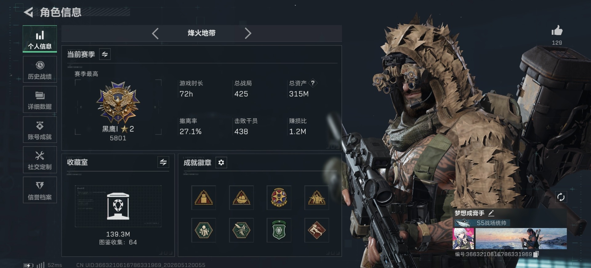 SJZQM4159562三角洲行动账号详情图22 SJZQM4159562三角洲行动账号详情图22