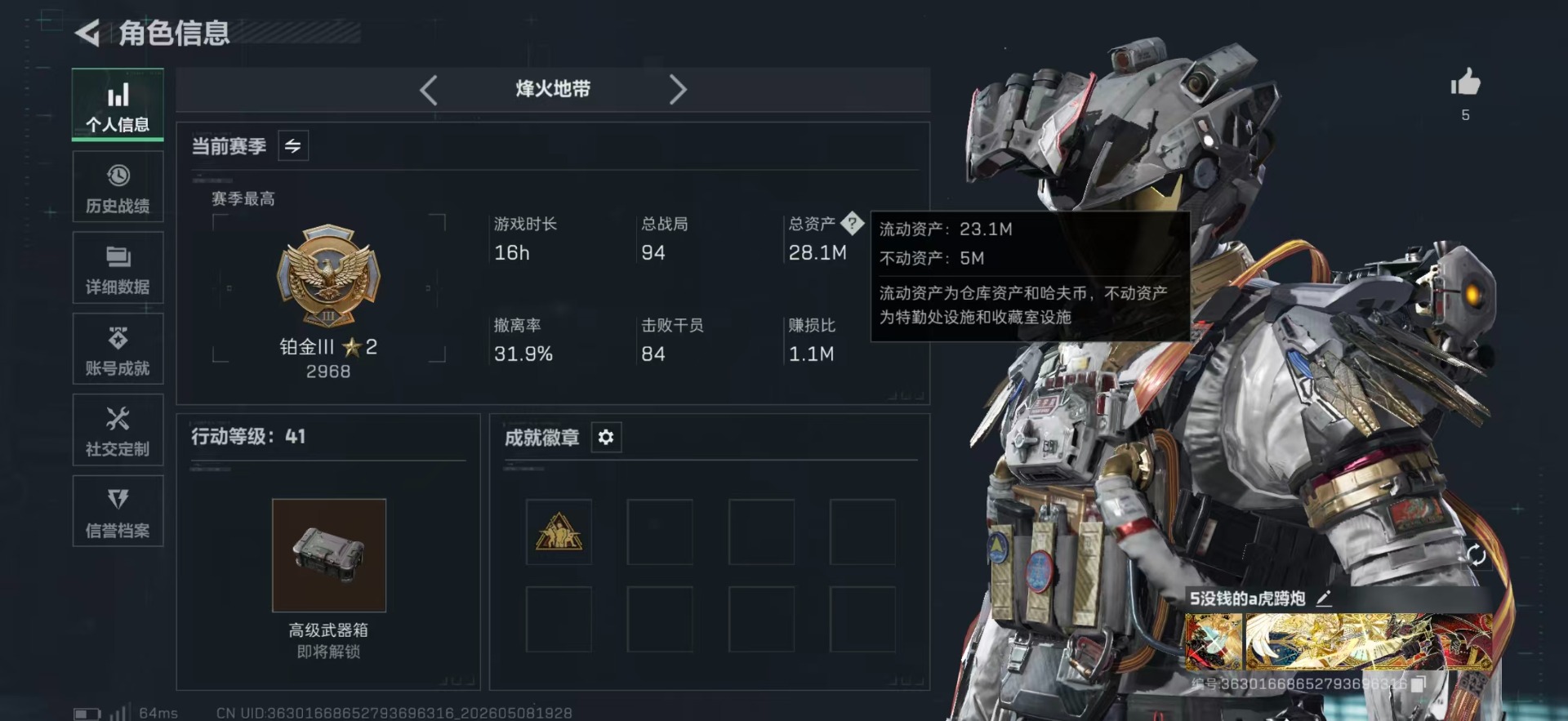 SJZQM4155346三角洲行动账号详情图3 SJZQM4155346三角洲行动账号详情图3