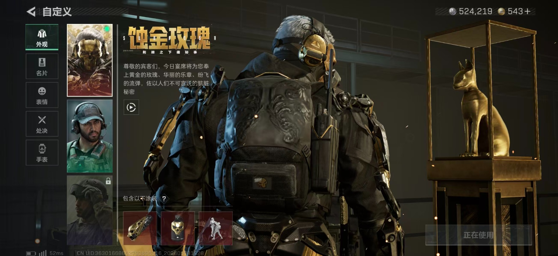 SJZQM4155346三角洲行动账号详情图12 SJZQM4155346三角洲行动账号详情图12