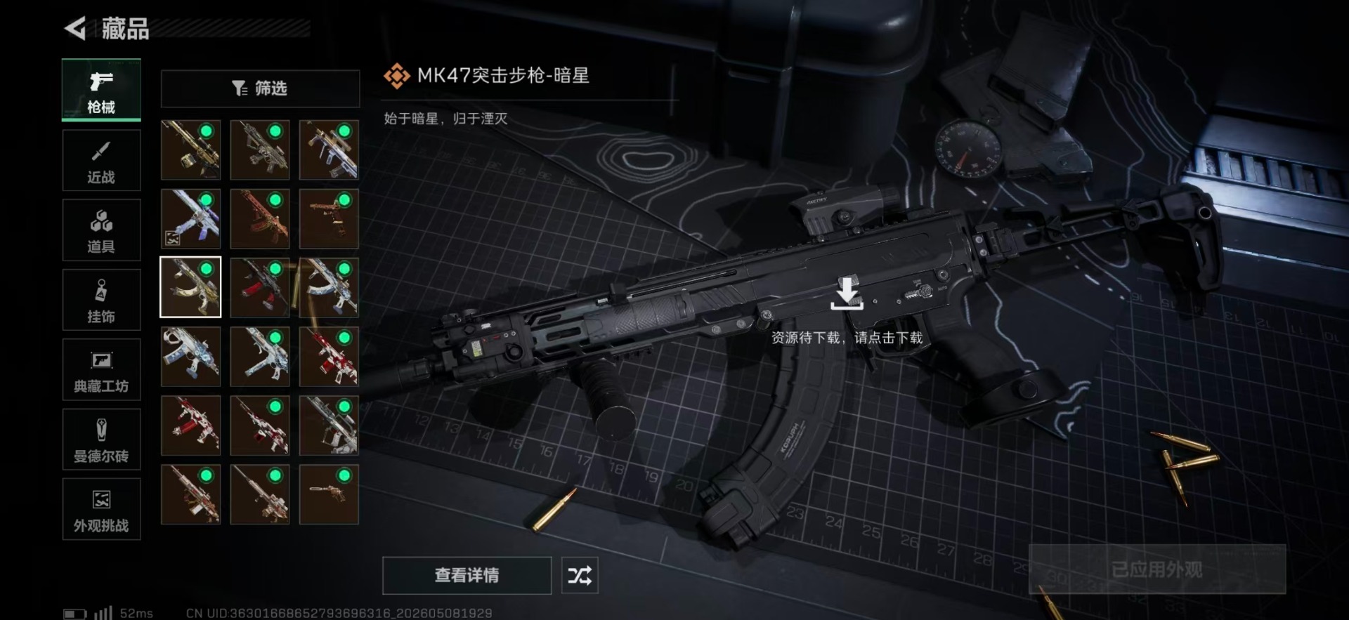 SJZQM4155346三角洲行动账号详情图19 SJZQM4155346三角洲行动账号详情图19