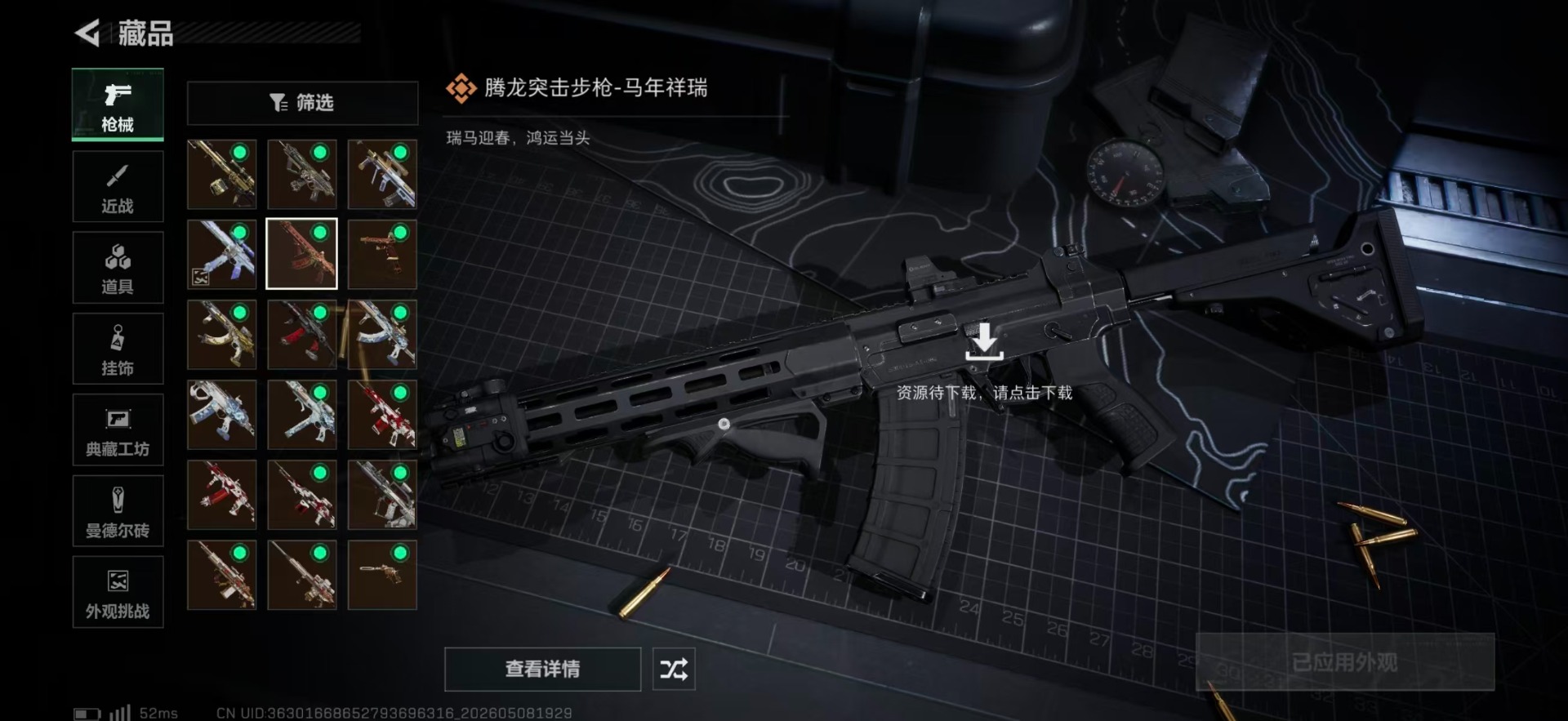 SJZQM4155346三角洲行动账号详情图25 SJZQM4155346三角洲行动账号详情图25