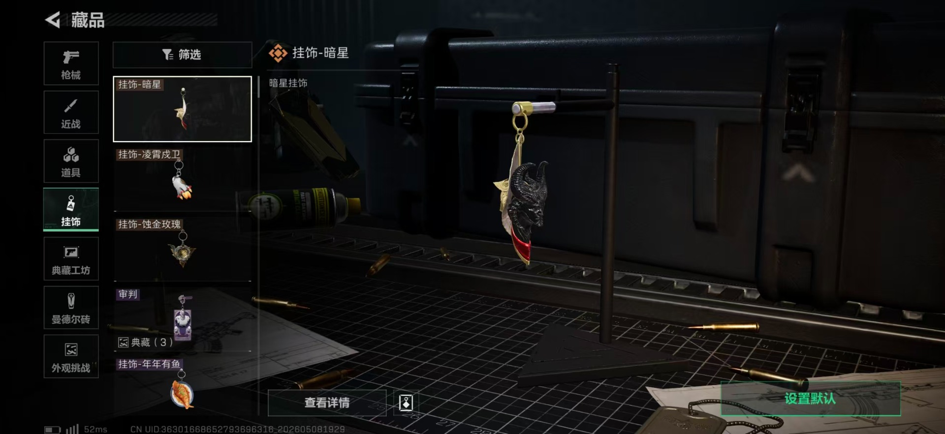 SJZQM4155346三角洲行动账号详情图28 SJZQM4155346三角洲行动账号详情图28