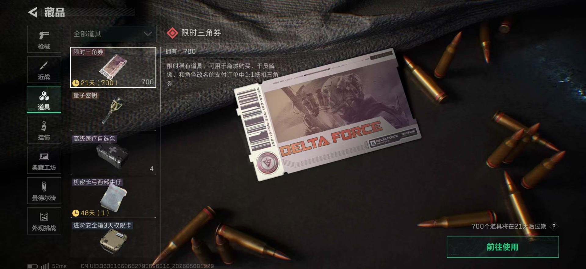 SJZQM4155346三角洲行动账号详情图27 SJZQM4155346三角洲行动账号详情图27