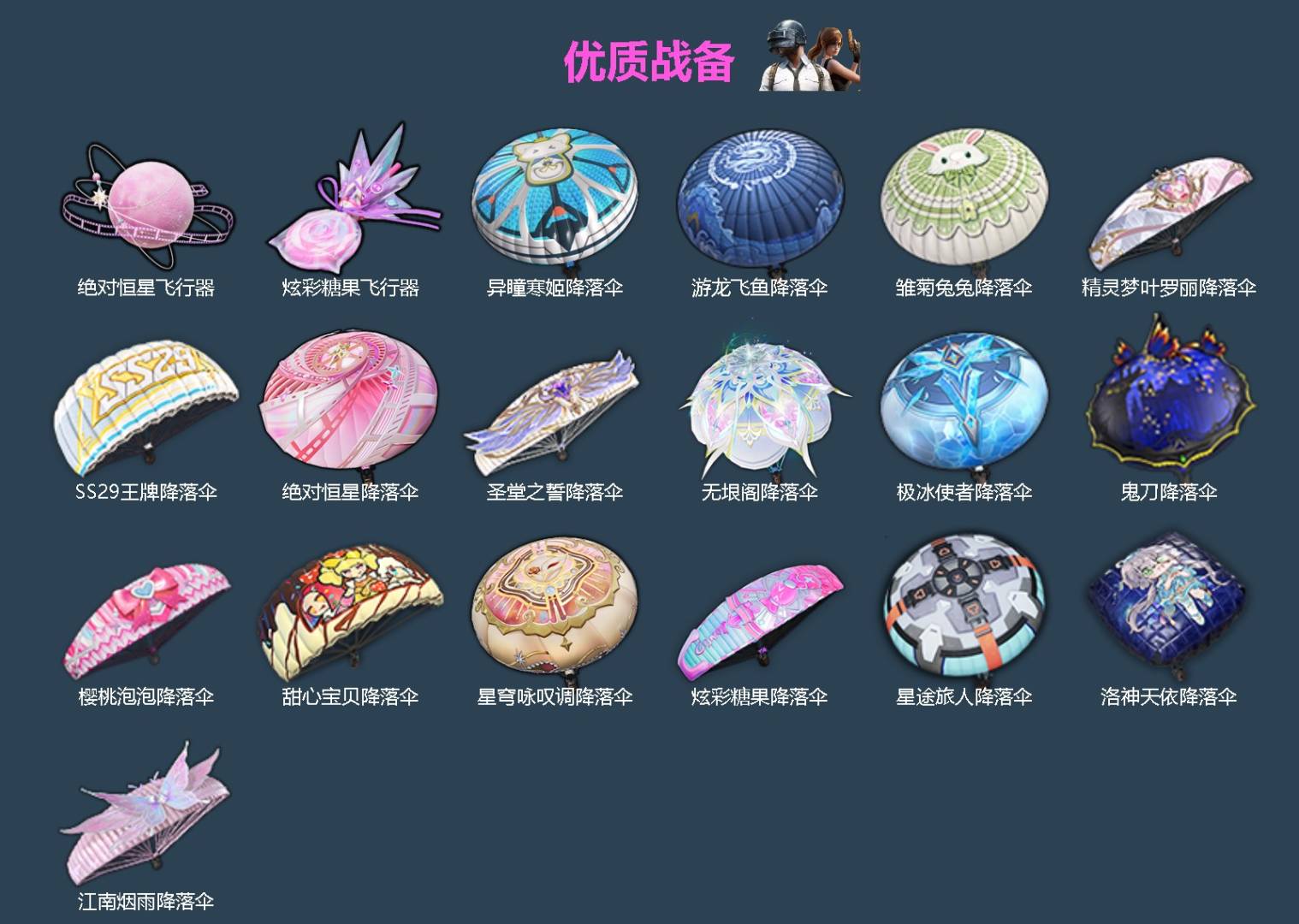 HPQM4219996和平精英账号详情图6 HPQM4219996和平精英账号详情图6