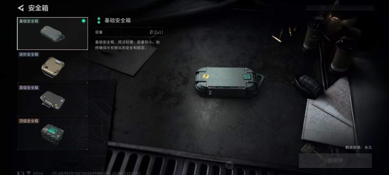 SJZQM4187446三角洲行动账号详情图16 SJZQM4187446三角洲行动账号详情图16