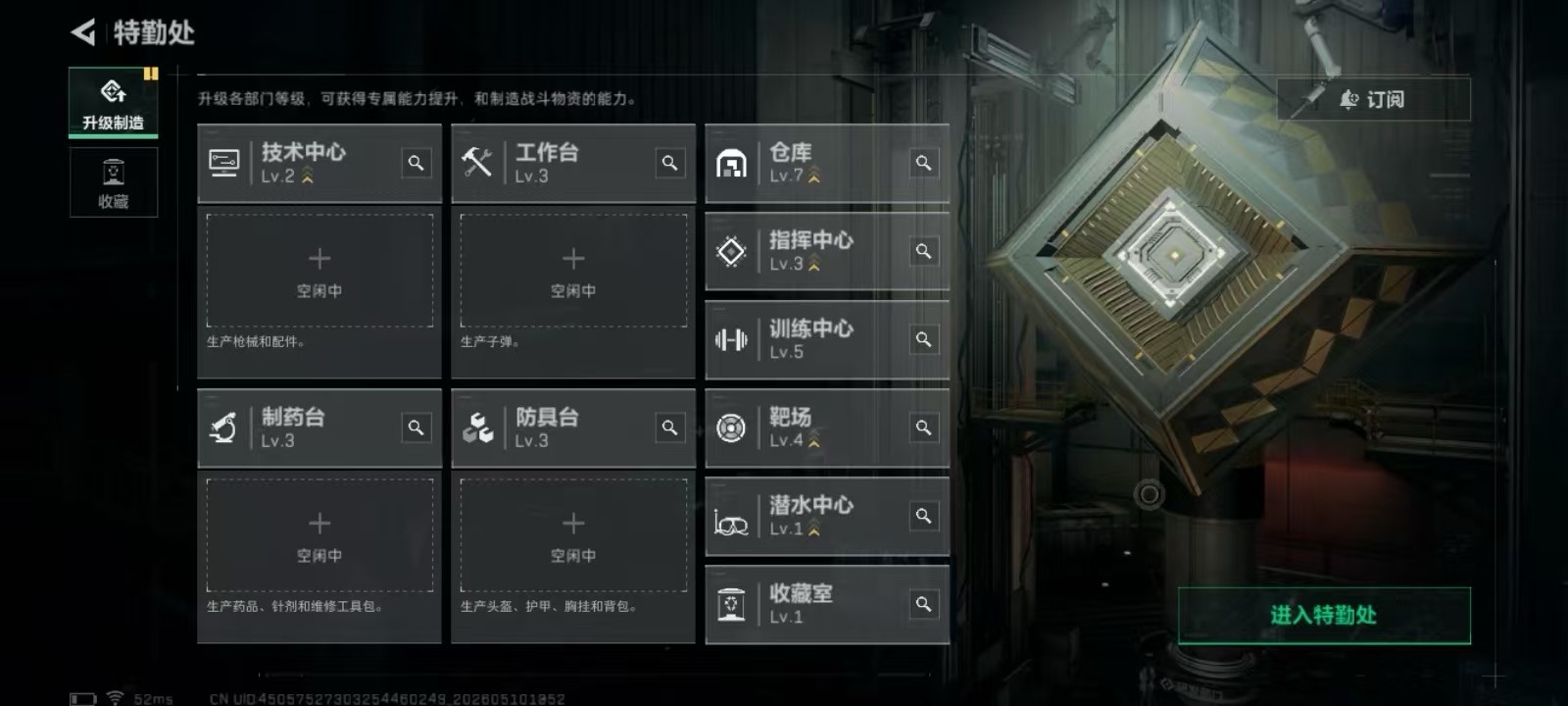 SJZQM4187446三角洲行动账号详情图19 SJZQM4187446三角洲行动账号详情图19