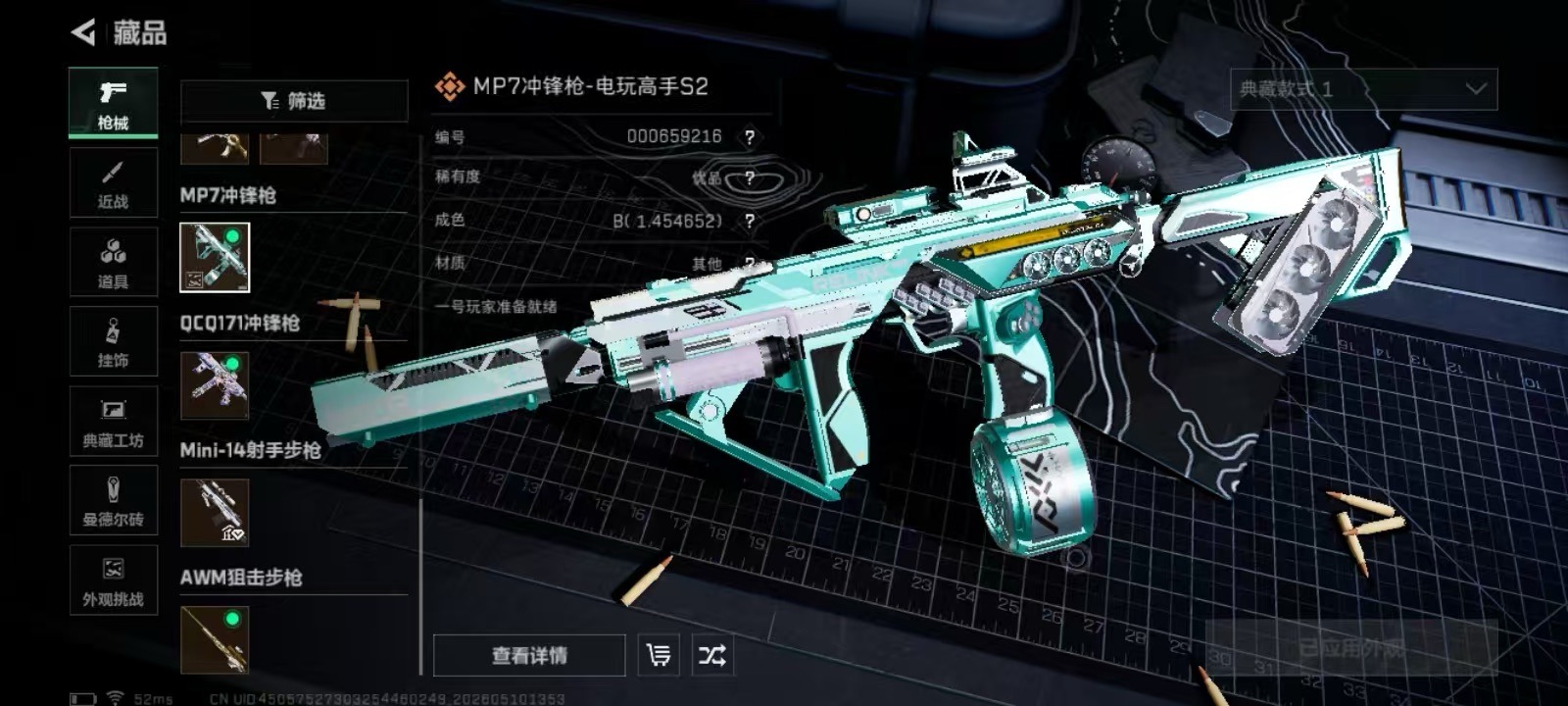 SJZQM4187446三角洲行动账号详情图24 SJZQM4187446三角洲行动账号详情图24