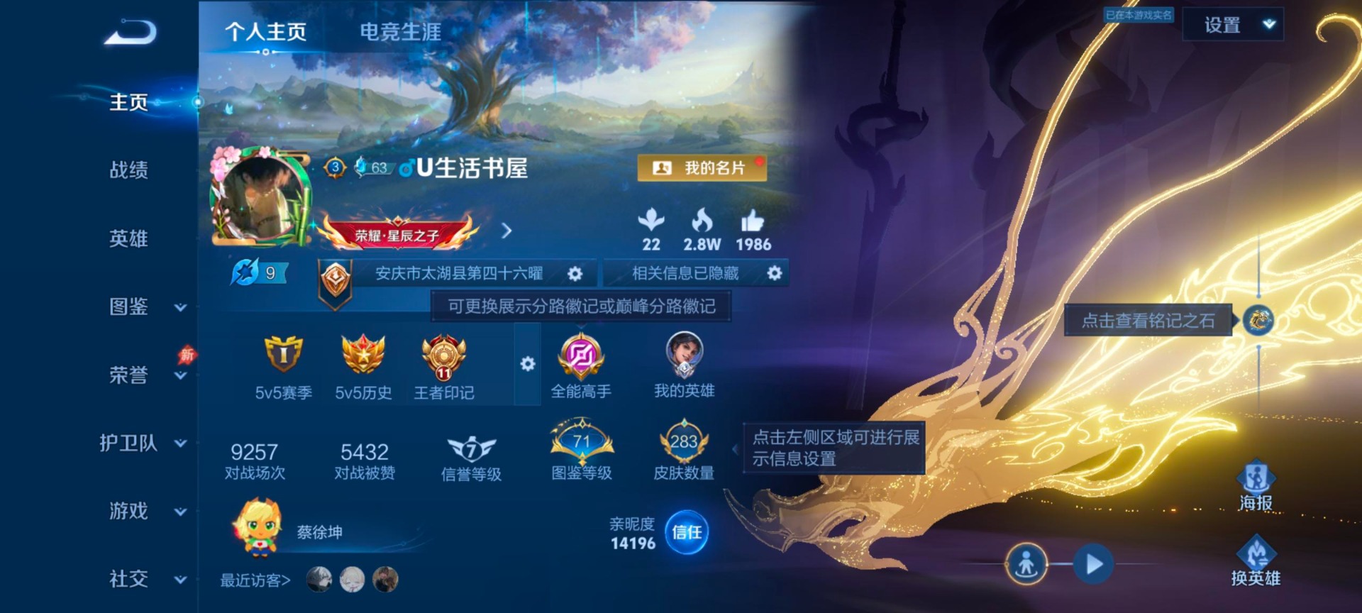 WZCMW4394197王者荣耀账号详情图3 WZCMW4394197王者荣耀账号详情图3