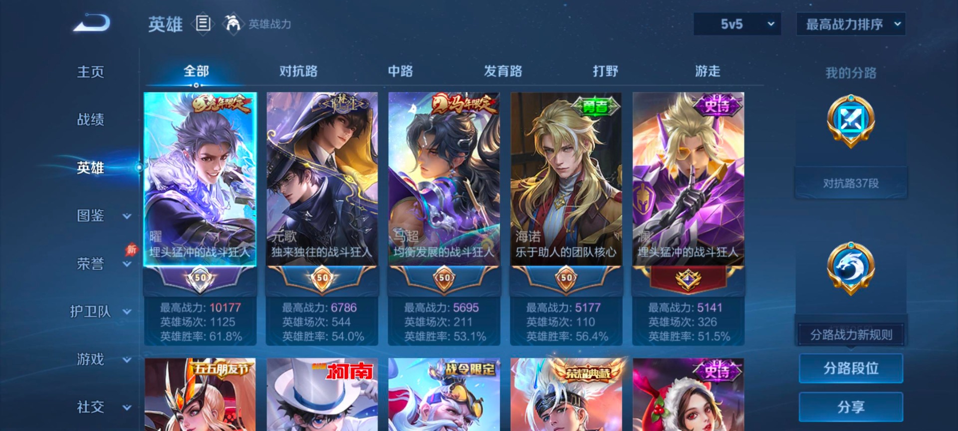 WZCMW4394197王者荣耀账号详情图4 WZCMW4394197王者荣耀账号详情图4
