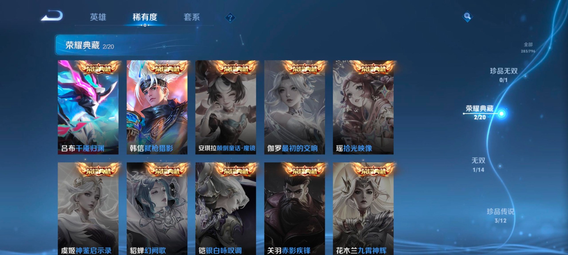 WZCMW4394197王者荣耀账号详情图6 WZCMW4394197王者荣耀账号详情图6