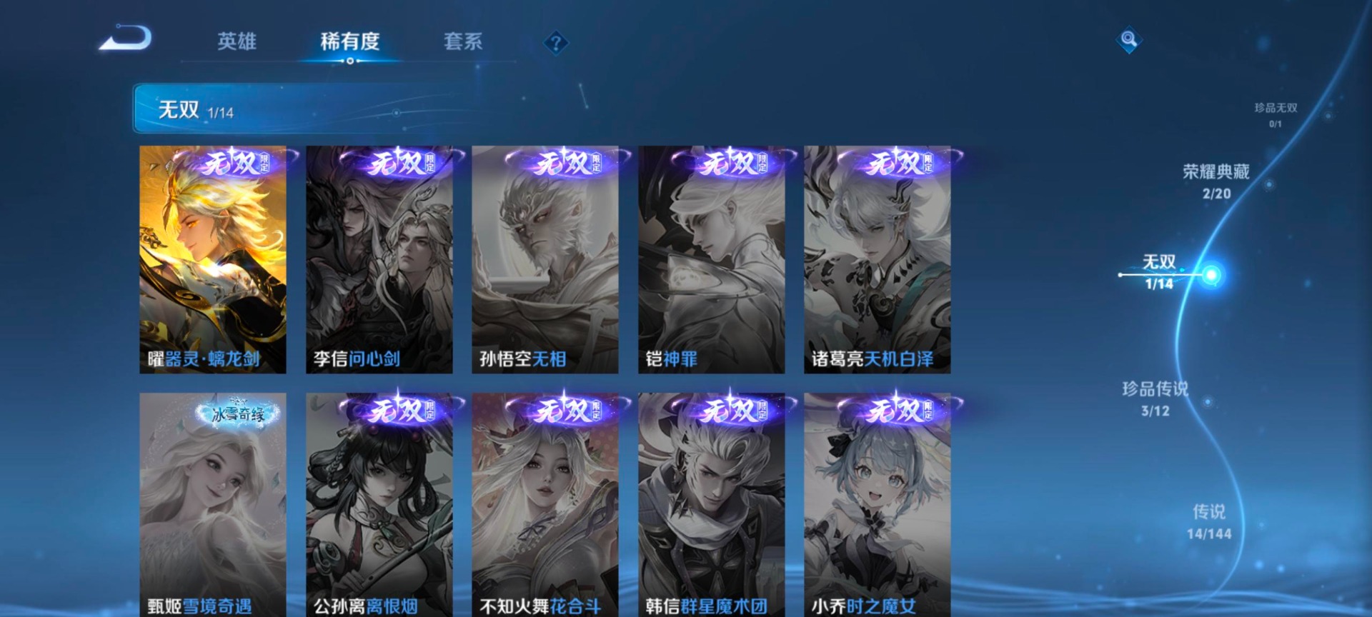 WZCMW4394197王者荣耀账号详情图7 WZCMW4394197王者荣耀账号详情图7