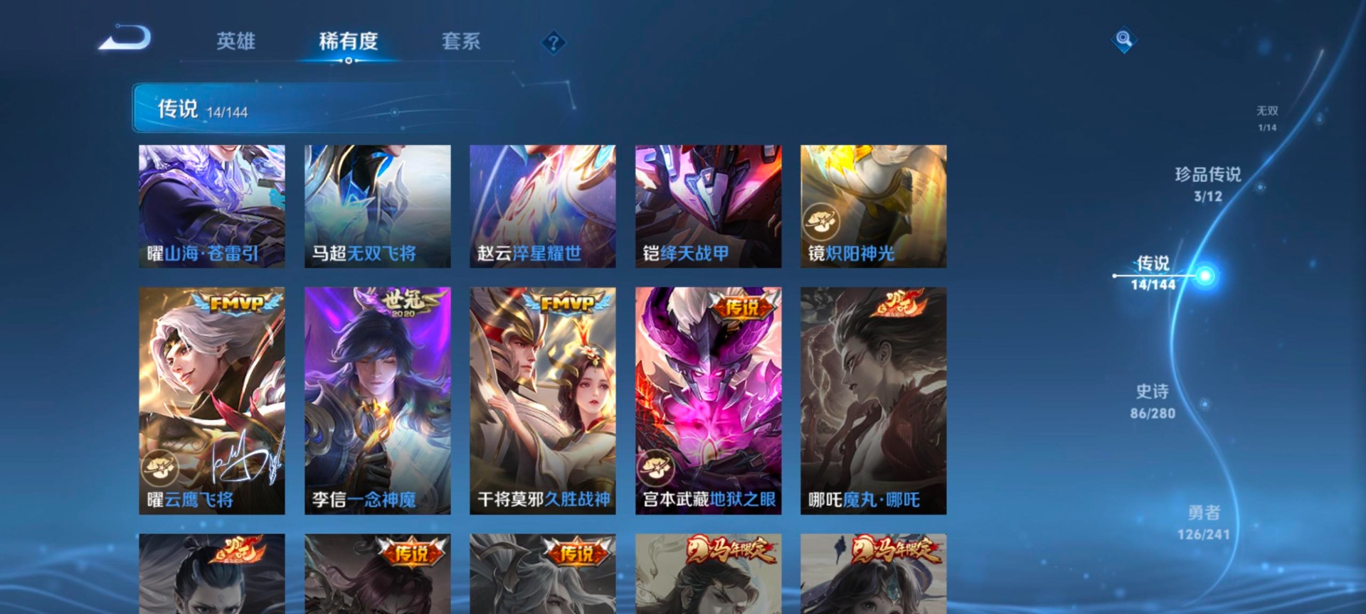 WZCMW4394197王者荣耀账号详情图9 WZCMW4394197王者荣耀账号详情图9