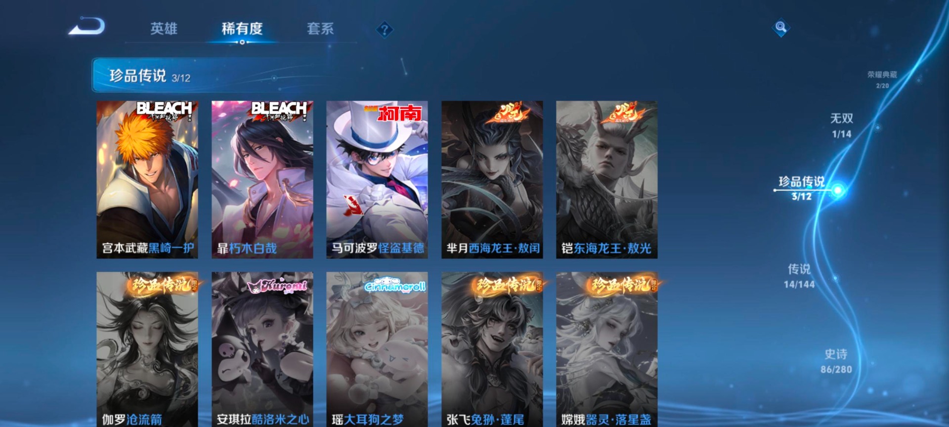WZCMW4394197王者荣耀账号详情图8 WZCMW4394197王者荣耀账号详情图8