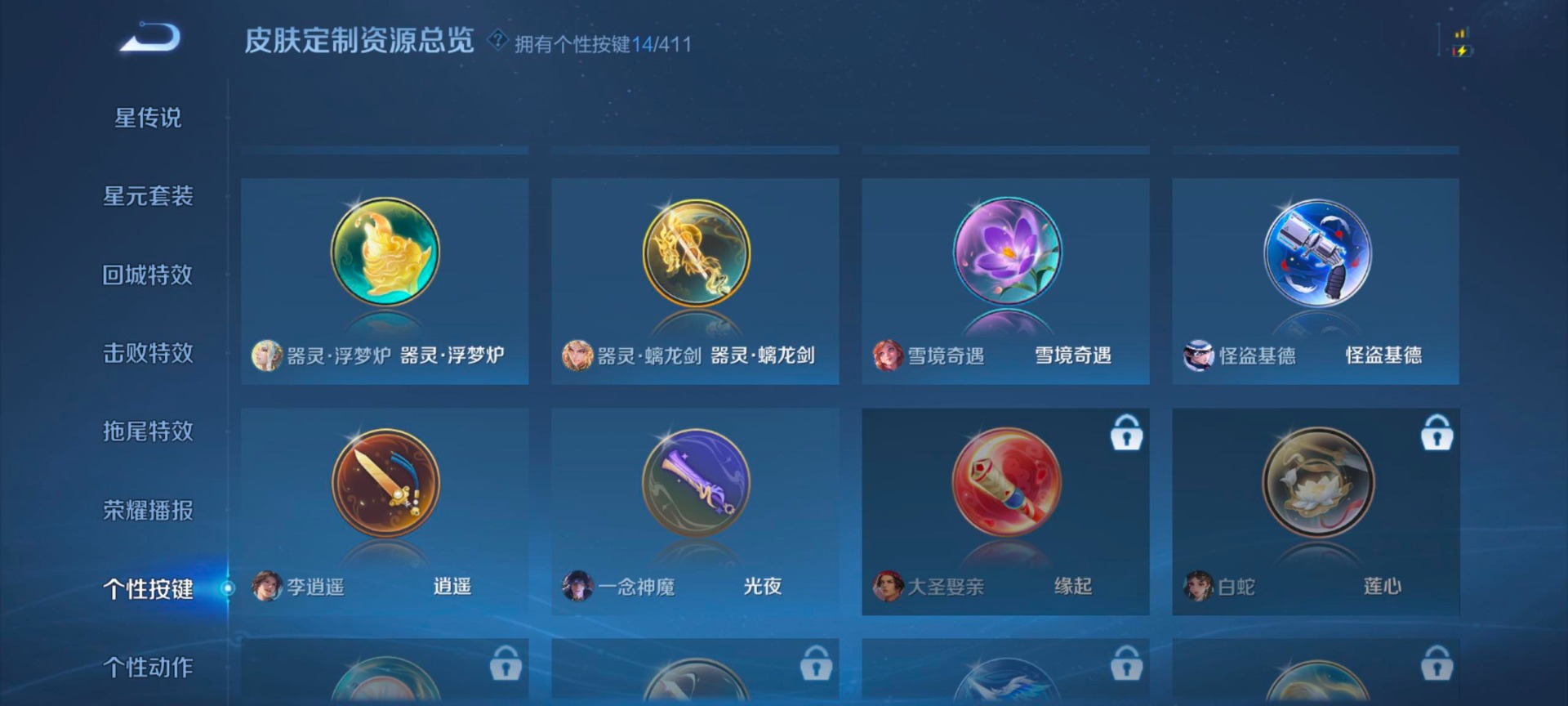 WZCMW4394197王者荣耀账号详情图13 WZCMW4394197王者荣耀账号详情图13
