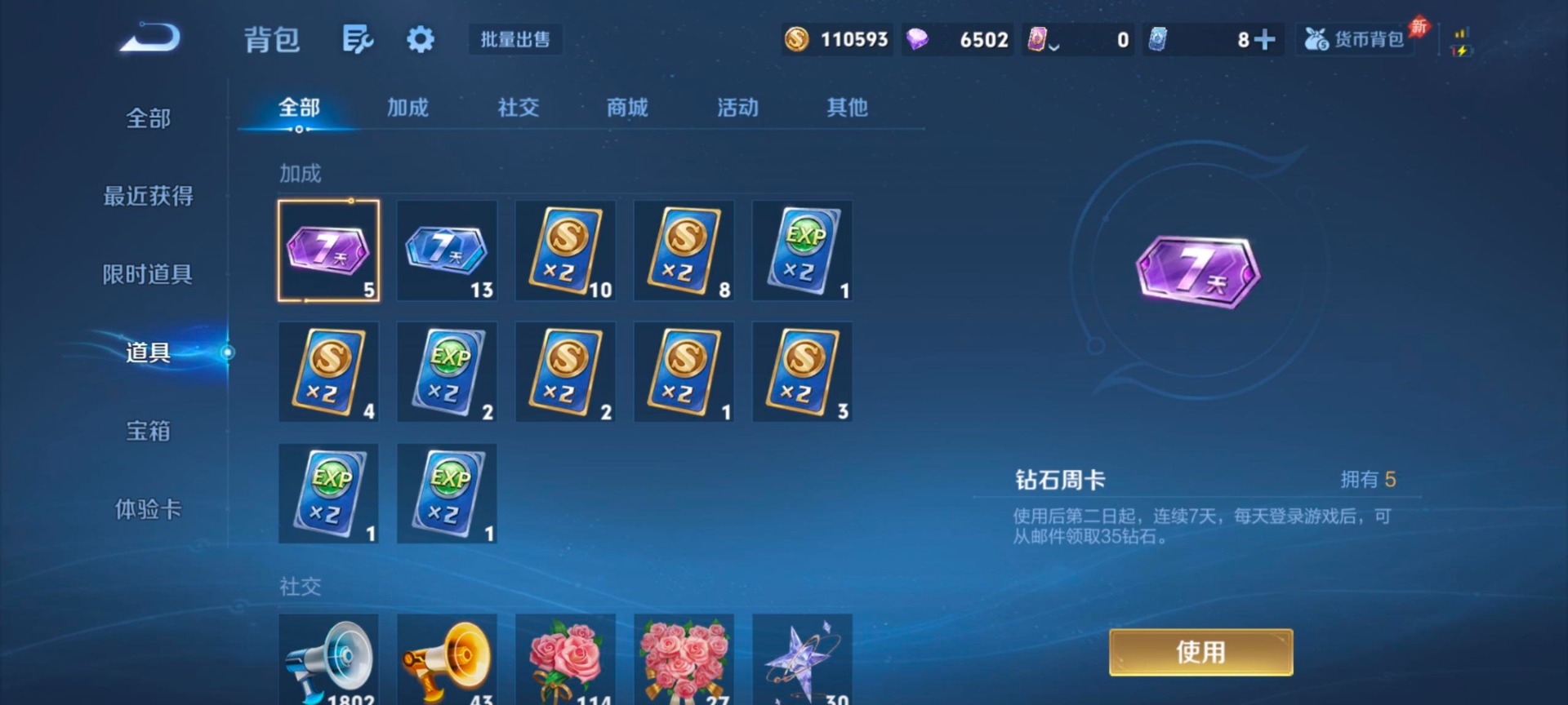 WZCMW4394197王者荣耀账号详情图14 WZCMW4394197王者荣耀账号详情图14