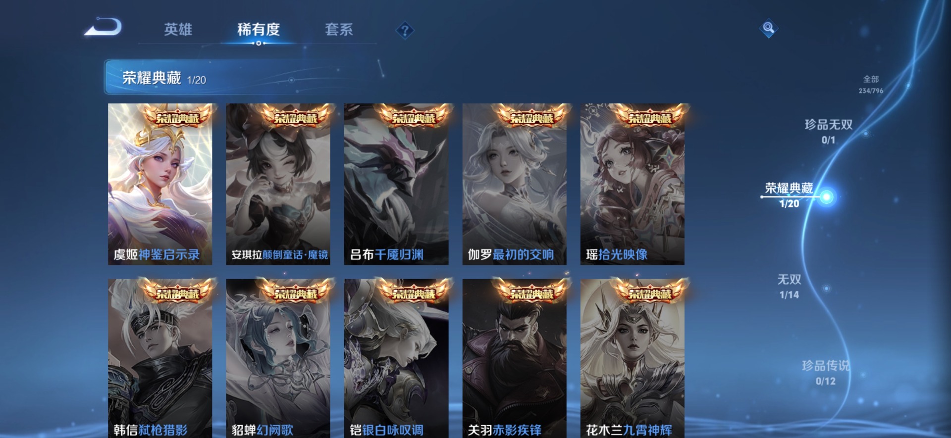 WZCMW4394196王者荣耀账号详情图6 WZCMW4394196王者荣耀账号详情图6