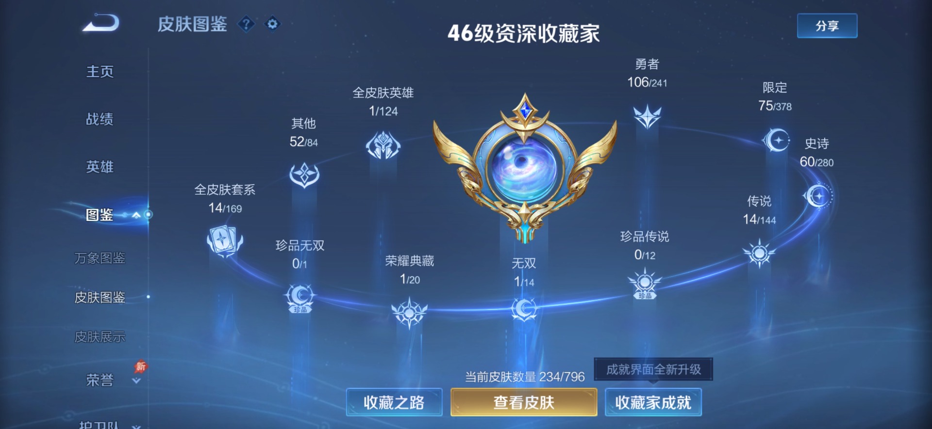 WZCMW4394196王者荣耀账号详情图5 WZCMW4394196王者荣耀账号详情图5