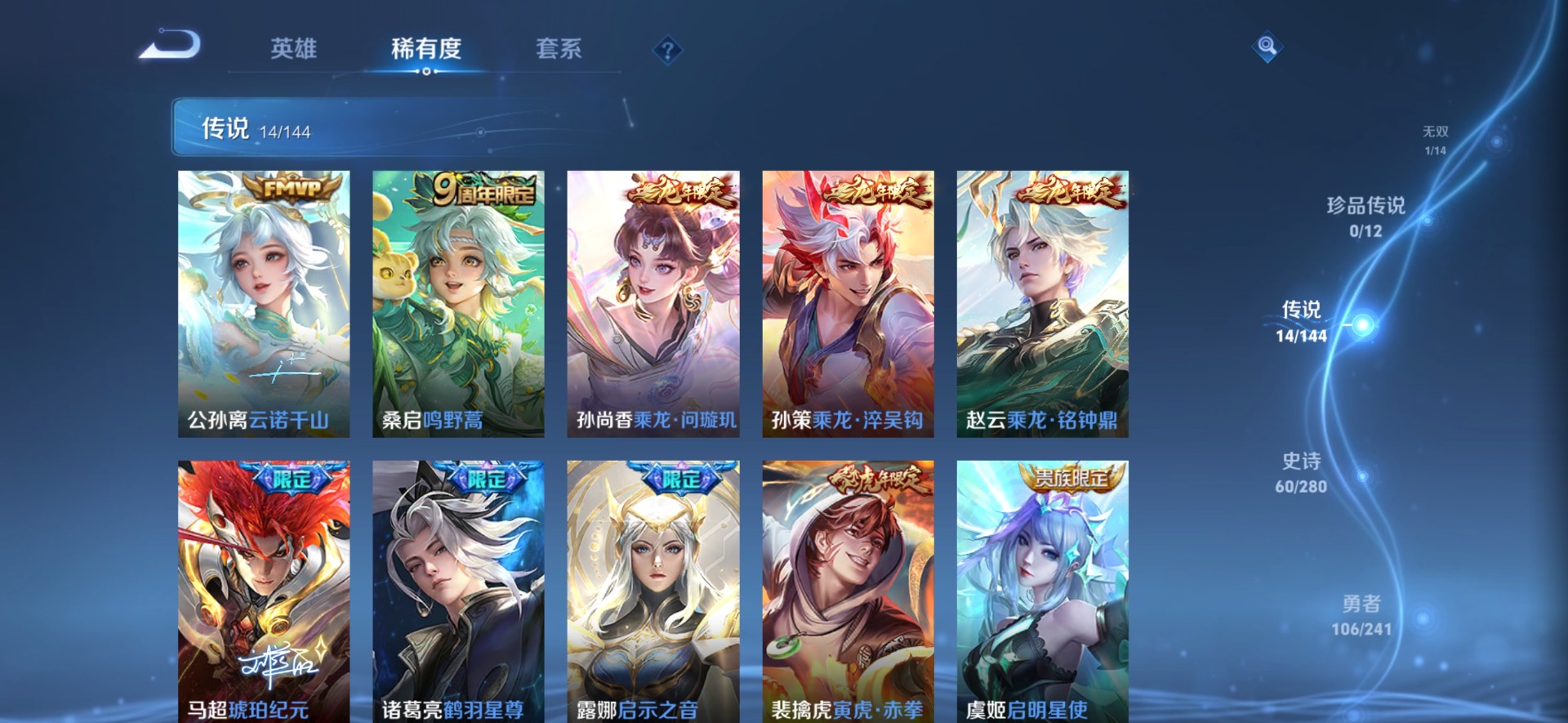 WZCMW4394196王者荣耀账号详情图8 WZCMW4394196王者荣耀账号详情图8