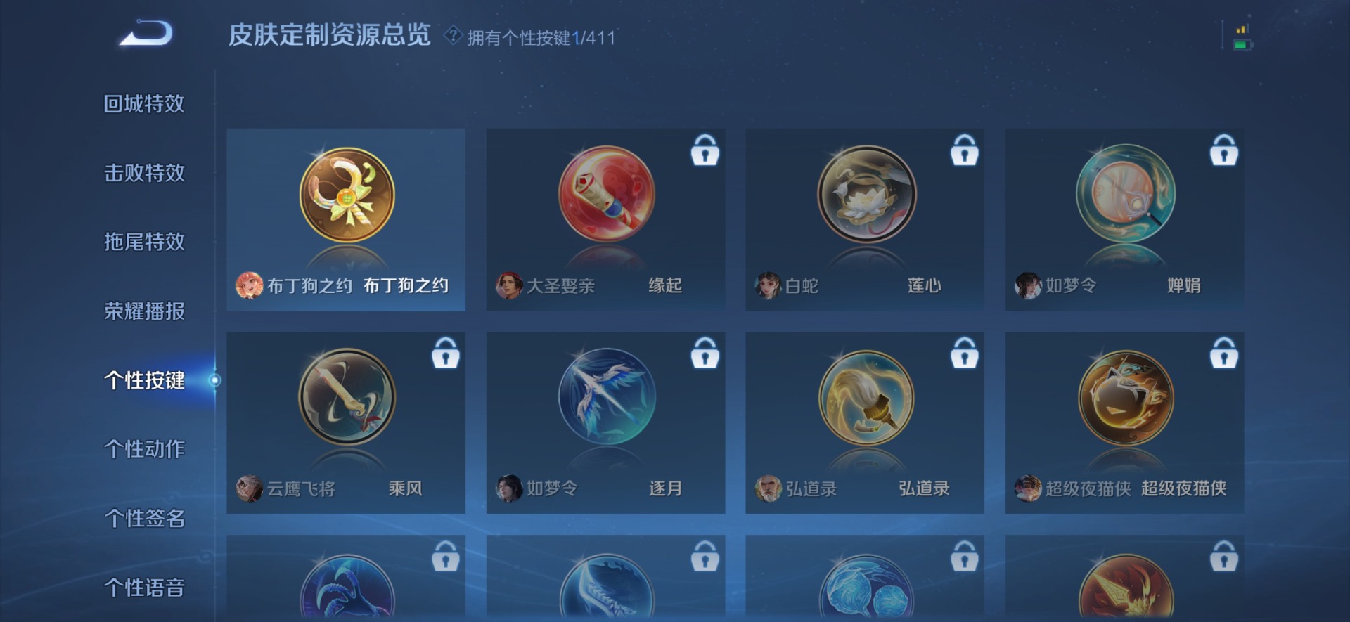 WZCMW4394196王者荣耀账号详情图12 WZCMW4394196王者荣耀账号详情图12
