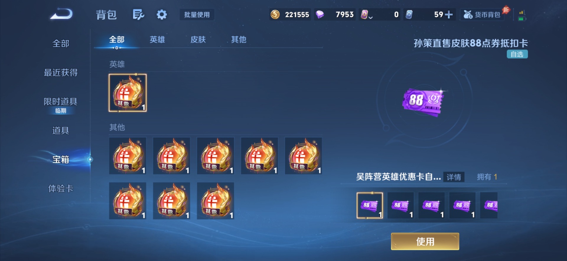 WZCMW4394196王者荣耀账号详情图14 WZCMW4394196王者荣耀账号详情图14