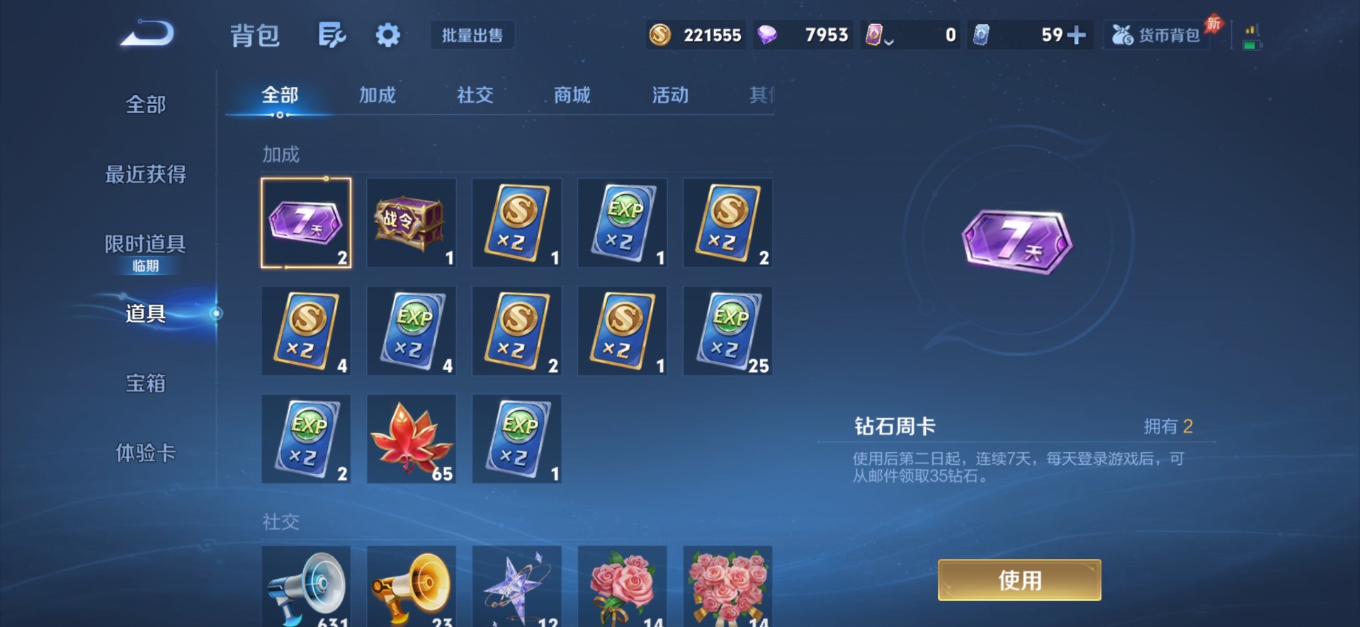 WZCMW4394196王者荣耀账号详情图13 WZCMW4394196王者荣耀账号详情图13