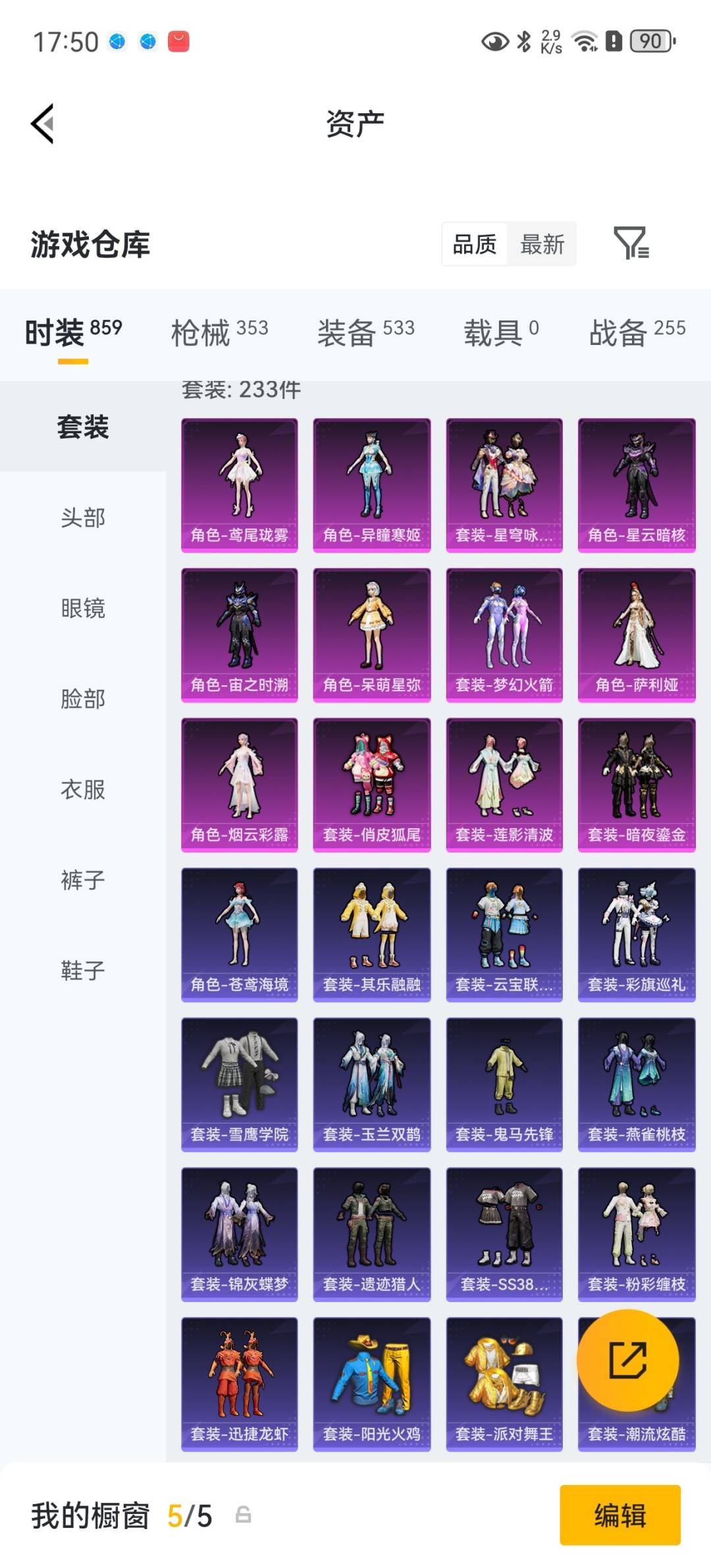 HPQM4258841和平精英账号详情图10 HPQM4258841和平精英账号详情图10