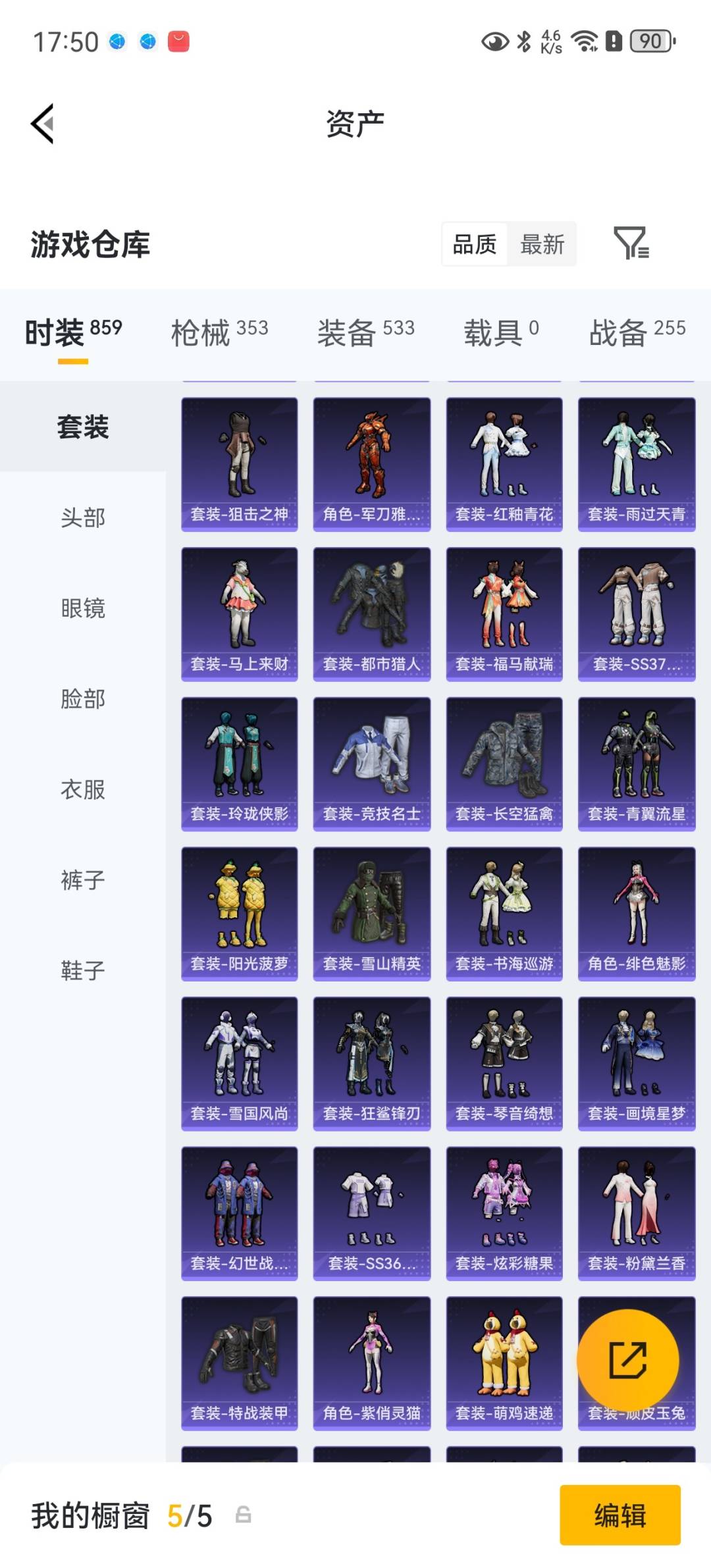 HPQM4258841和平精英账号详情图11 HPQM4258841和平精英账号详情图11