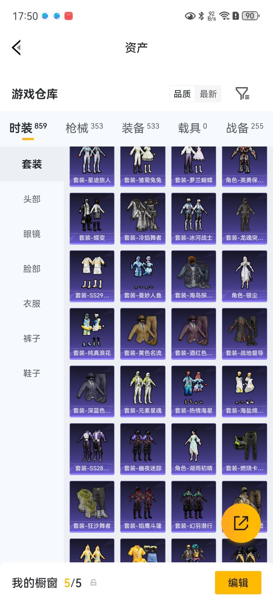 HPQM4258841和平精英账号详情图14 HPQM4258841和平精英账号详情图14