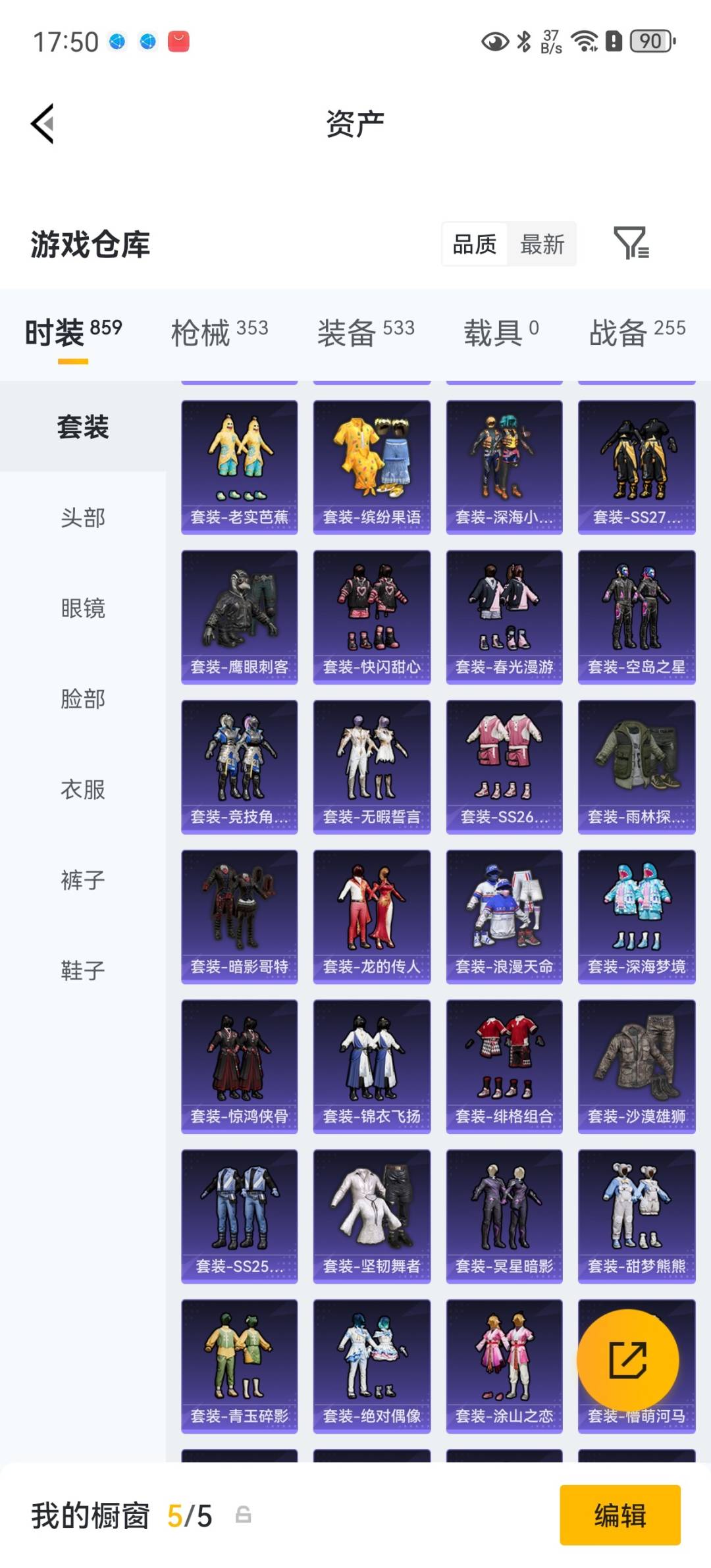 HPQM4258841和平精英账号详情图15 HPQM4258841和平精英账号详情图15