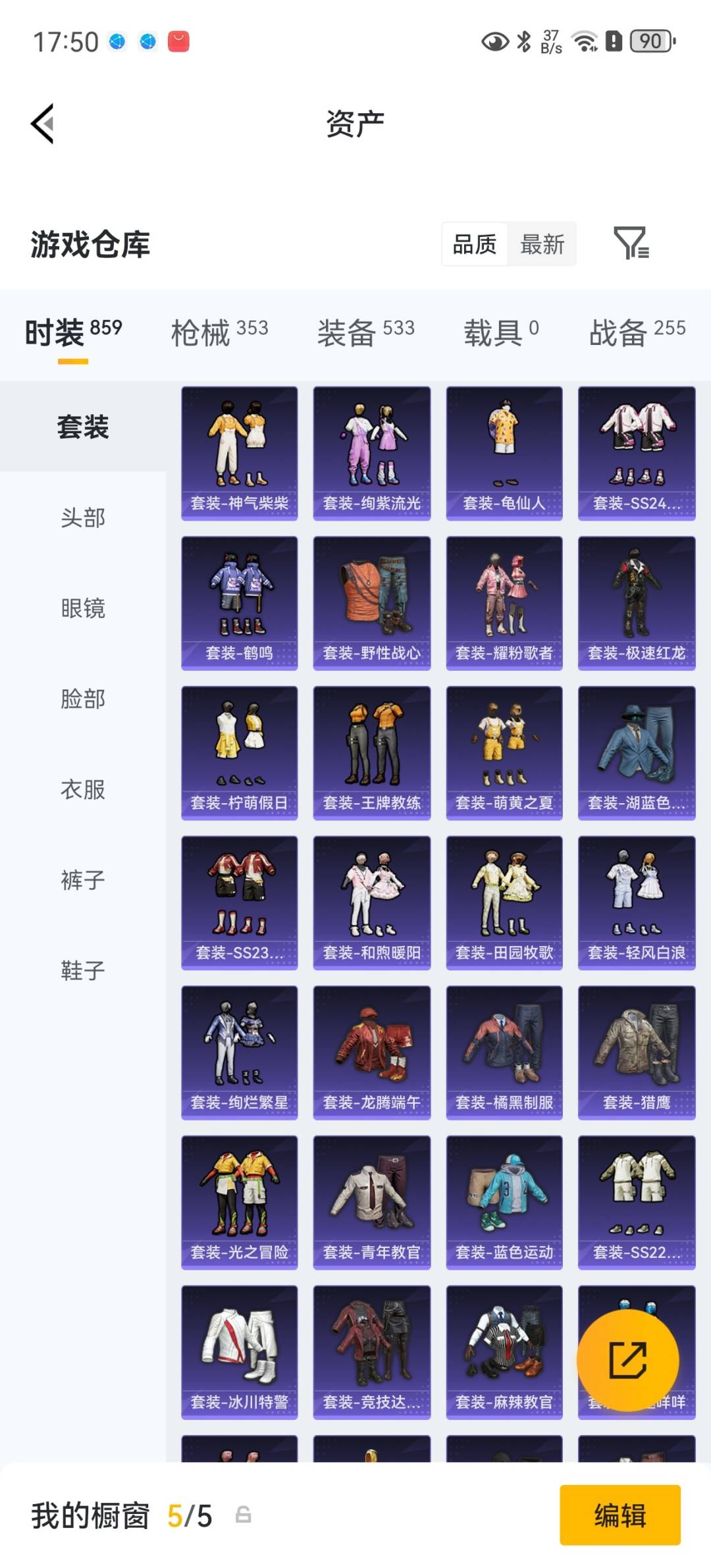 HPQM4258841和平精英账号详情图16 HPQM4258841和平精英账号详情图16