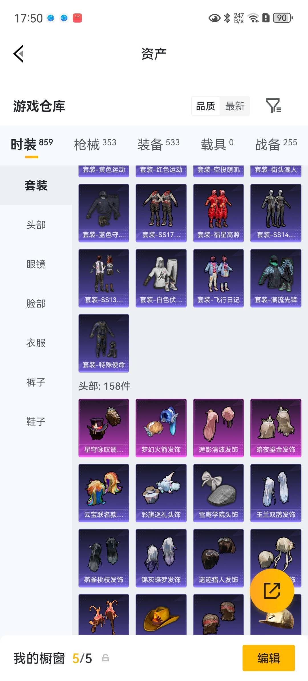 HPQM4258841和平精英账号详情图18 HPQM4258841和平精英账号详情图18
