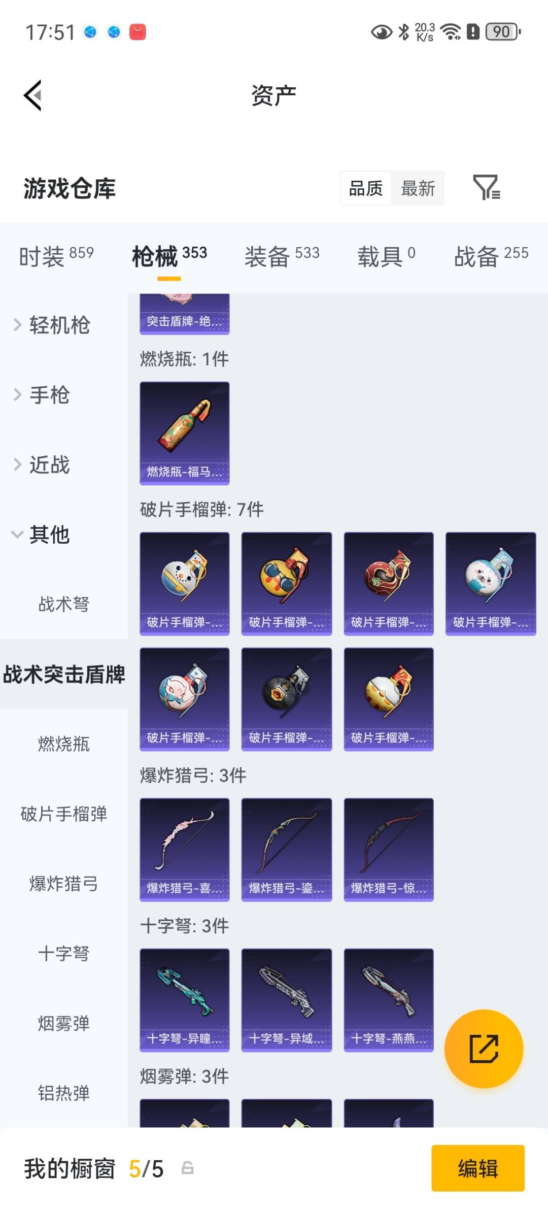 HPQM4258841和平精英账号详情图38 HPQM4258841和平精英账号详情图38