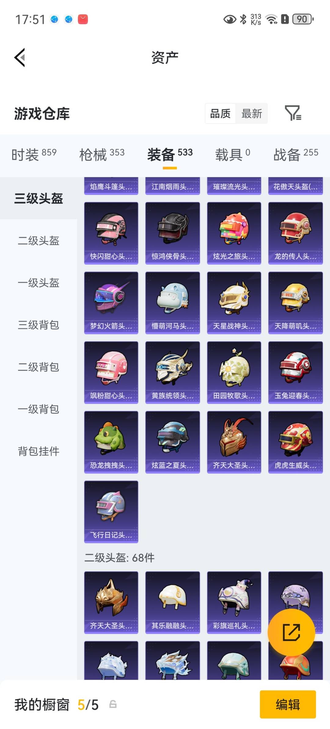 HPQM4258841和平精英账号详情图42 HPQM4258841和平精英账号详情图42
