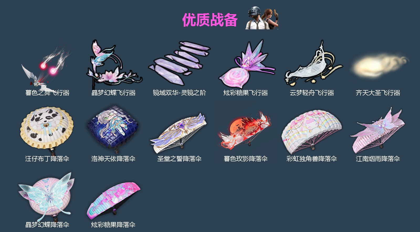 HPQM4220119和平精英账号详情图7 HPQM4220119和平精英账号详情图7
