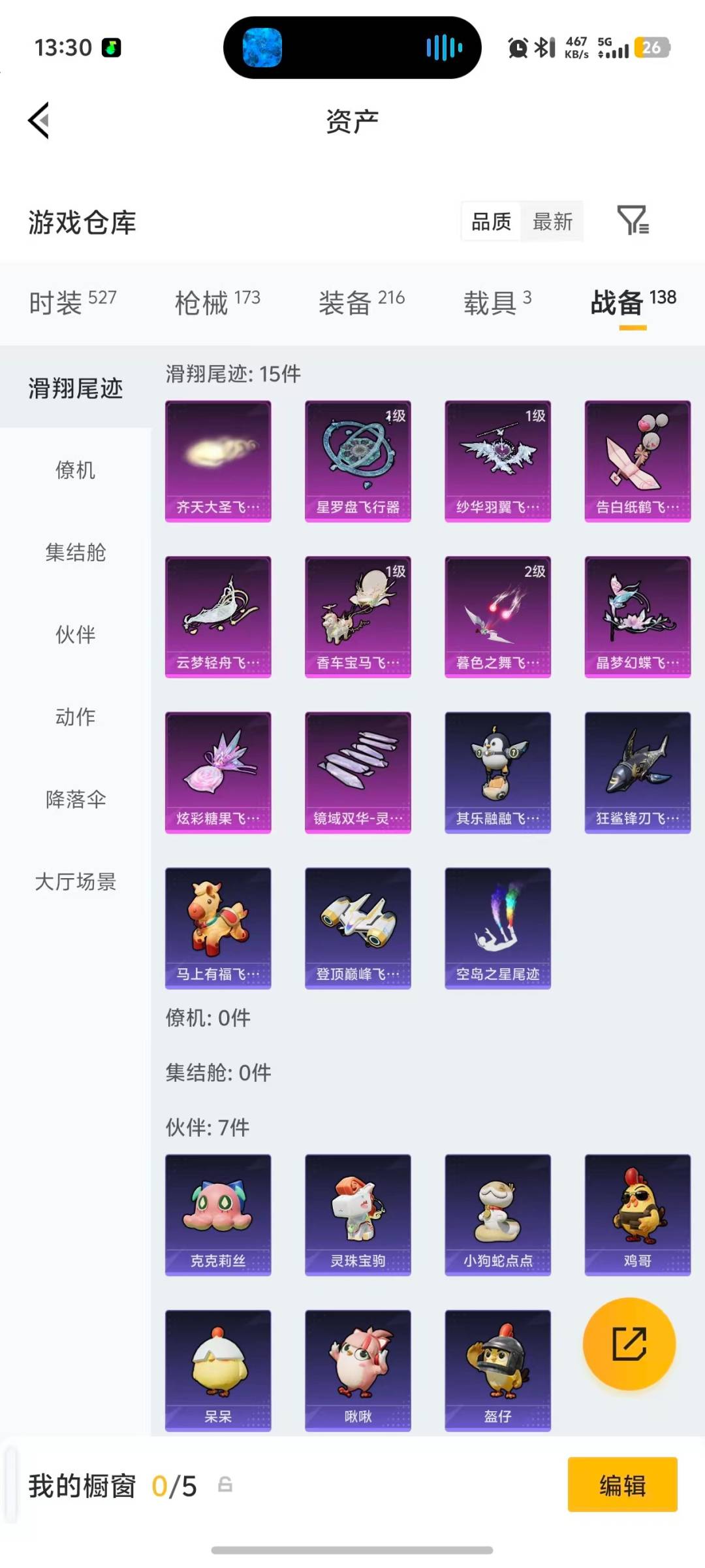 HPQM4220119和平精英账号详情图10 HPQM4220119和平精英账号详情图10