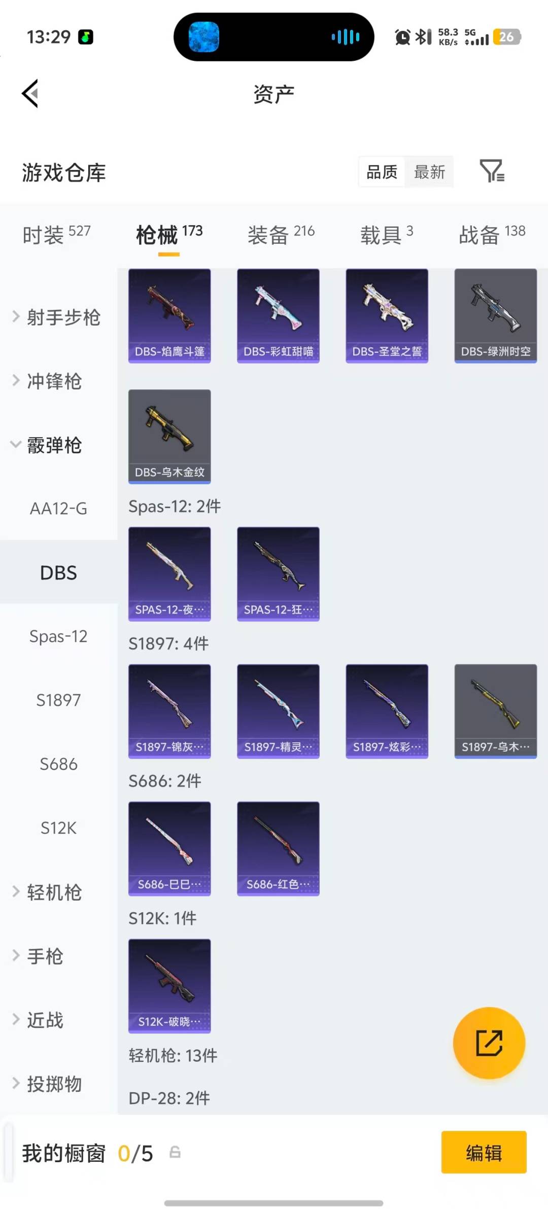 HPQM4220119和平精英账号详情图19 HPQM4220119和平精英账号详情图19