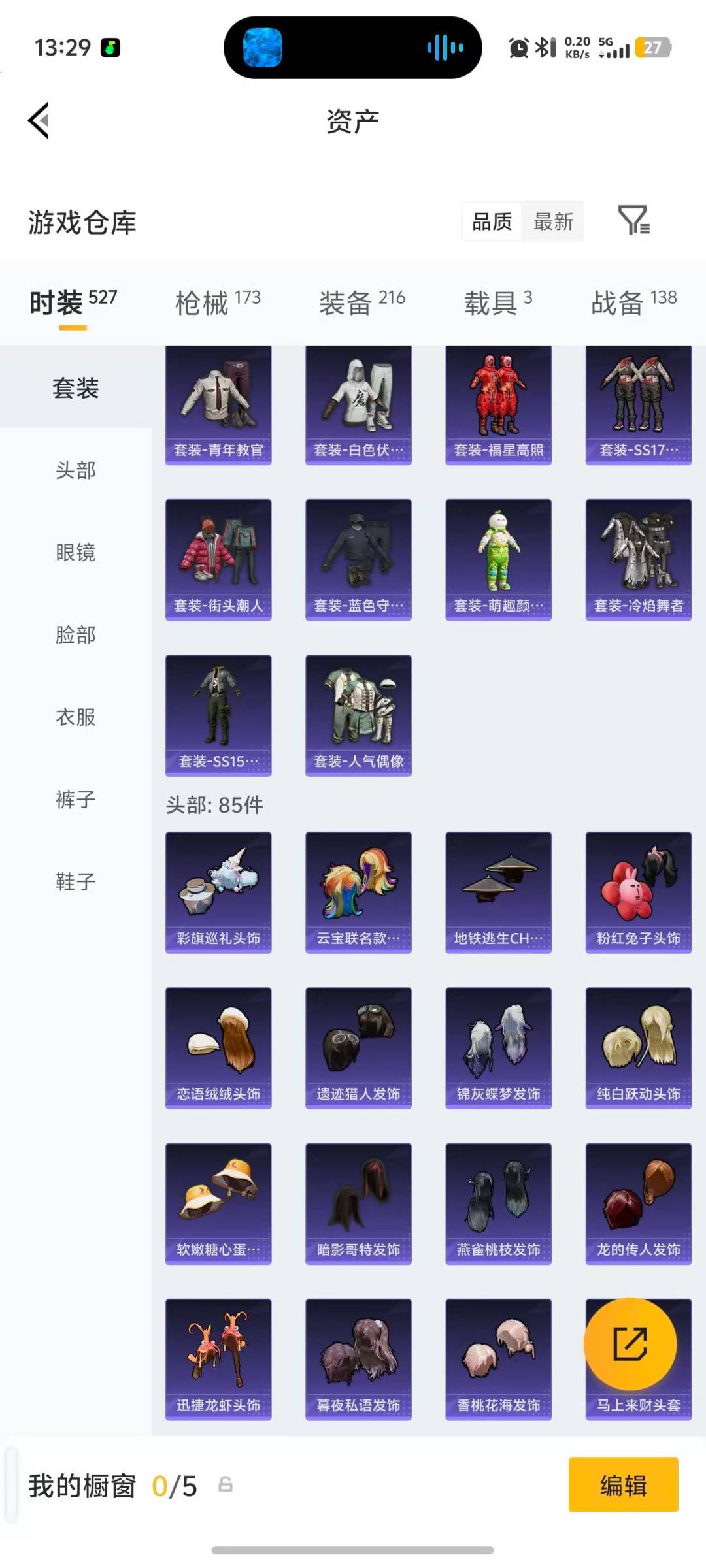 HPQM4220119和平精英账号详情图28 HPQM4220119和平精英账号详情图28
