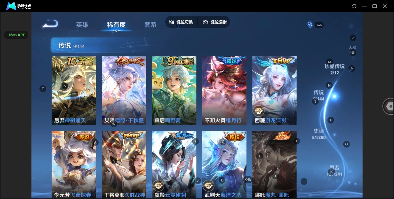 HPQM4220119和平精英账号详情图42 HPQM4220119和平精英账号详情图42