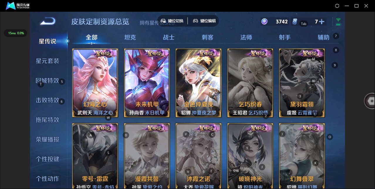 HPQM4220119和平精英账号详情图45 HPQM4220119和平精英账号详情图45