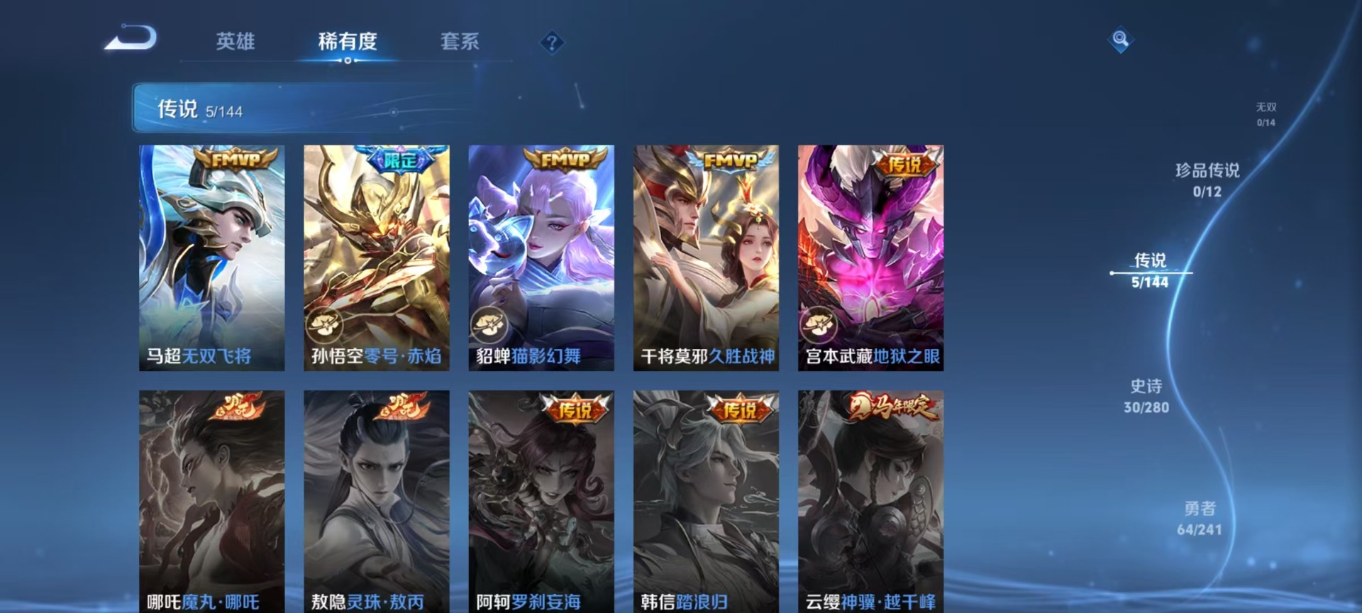 WZCMW4394227王者荣耀账号详情图2 WZCMW4394227王者荣耀账号详情图2