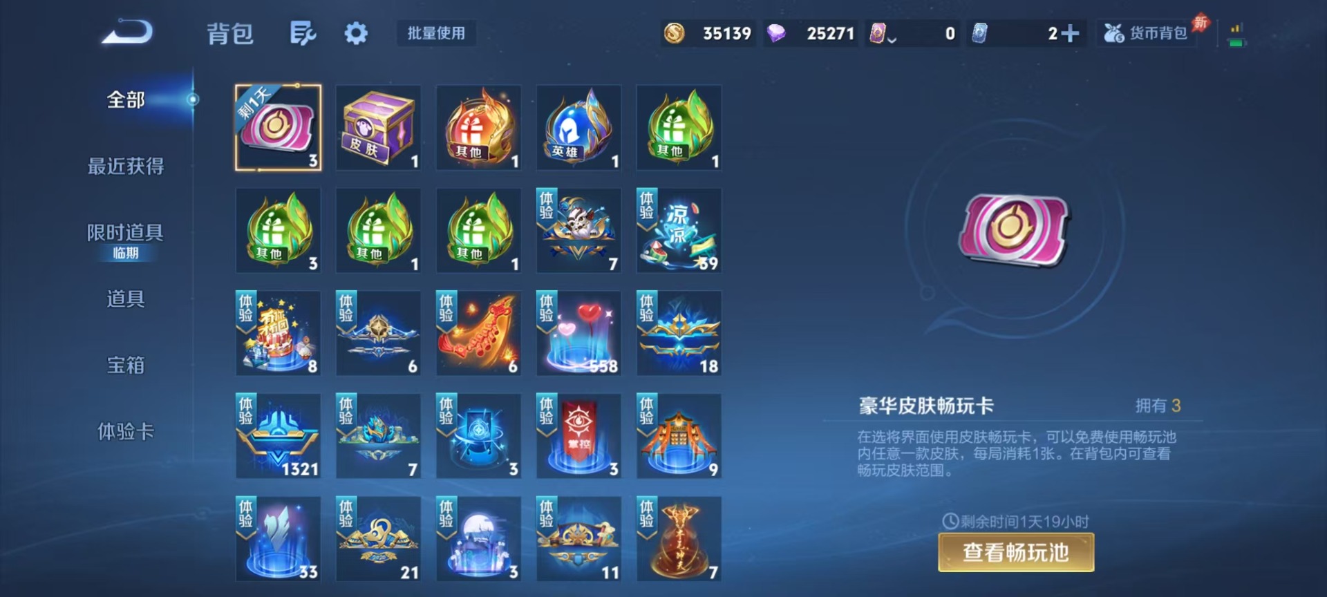 WZCMW4394227王者荣耀账号详情图4 WZCMW4394227王者荣耀账号详情图4