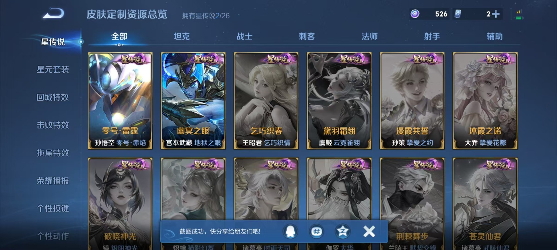 WZCMW4394227王者荣耀账号详情图7 WZCMW4394227王者荣耀账号详情图7