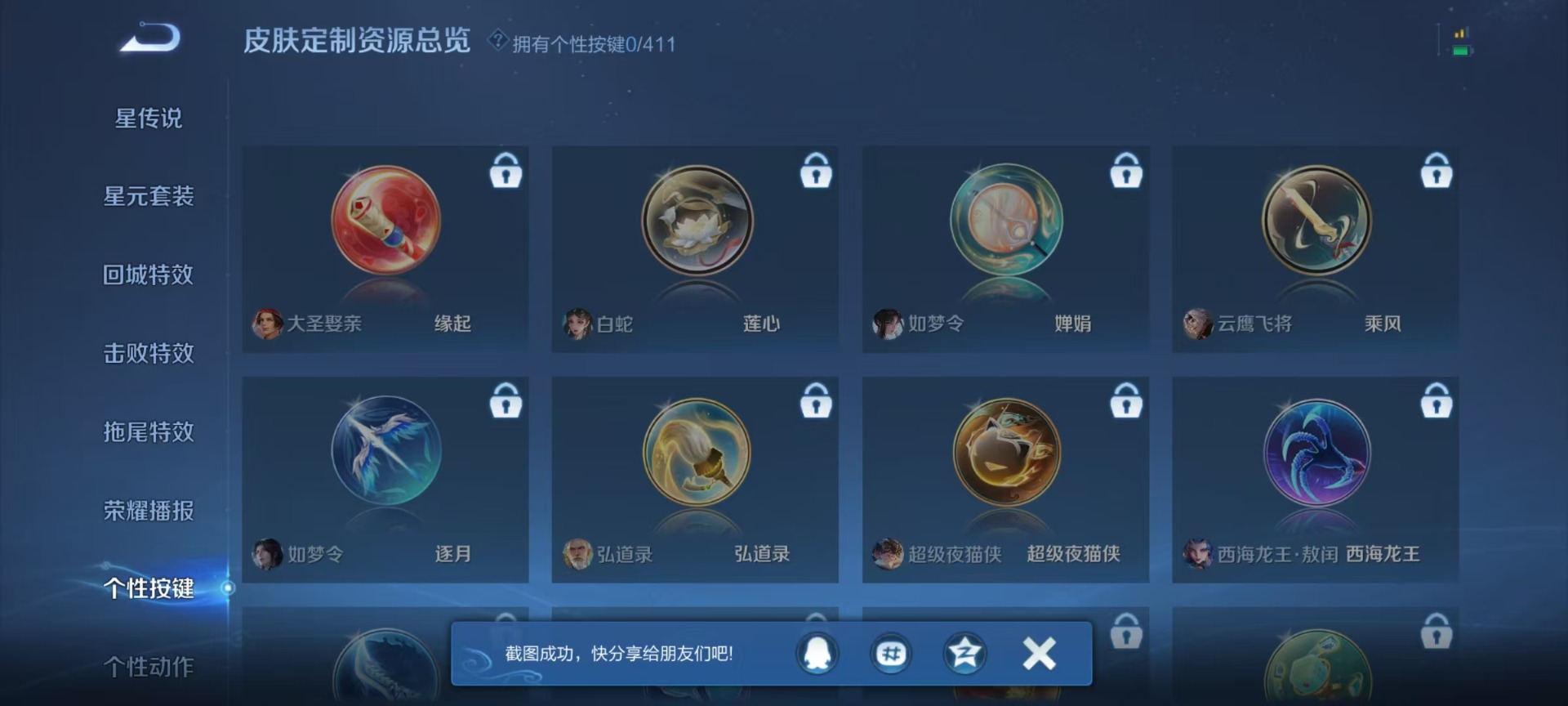 WZCMW4394227王者荣耀账号详情图8 WZCMW4394227王者荣耀账号详情图8