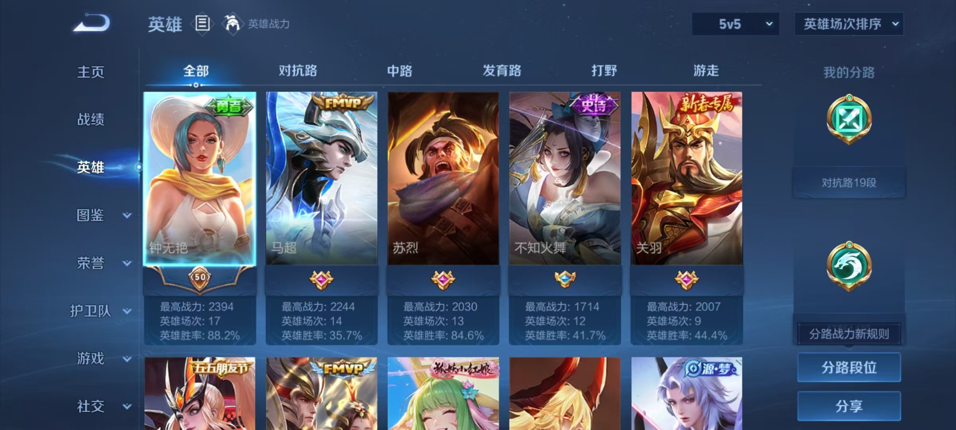 WZCMW4394227王者荣耀账号详情图10 WZCMW4394227王者荣耀账号详情图10