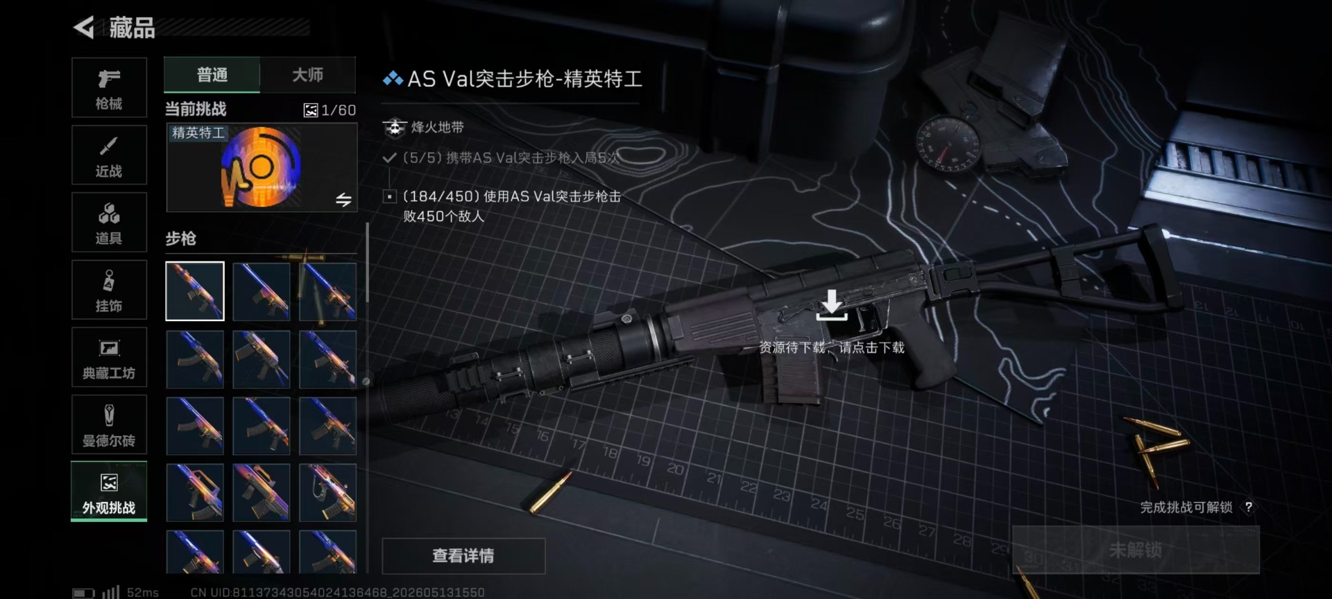 SJZQM4164970三角洲行动账号详情图4